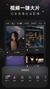 Wink-影片后制就像修图一样简单 screenshot