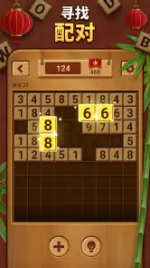 Woodber - 经典数字游戏 screenshot