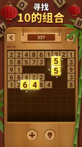Woodber - 经典数字游戏 screenshot