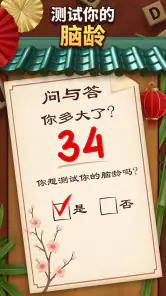 Woodber - 经典数字游戏 screenshot
