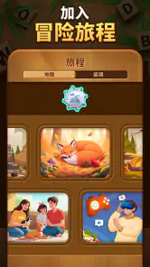 Woodber - 经典数字游戏 screenshot
