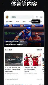X（前身为Twitter） screenshot