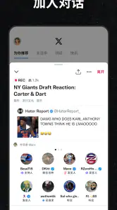 X（前身为Twitter） screenshot