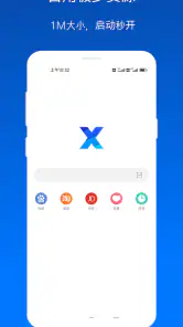 X浏览器 - 超强广告拦截 screenshot