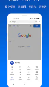 X浏览器 - 超强广告拦截 screenshot