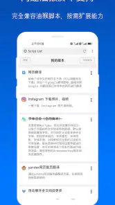 X浏览器 - 超强广告拦截 screenshot