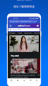 X浏览器 - 超强广告拦截 screenshot