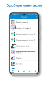 Yo'l harakati qoidalari screenshot