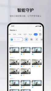 Yoosee screenshot