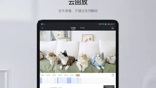 Yoosee screenshot