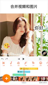 YouCut - 视频编辑 & 影片制作 & 影片剪辑 screenshot