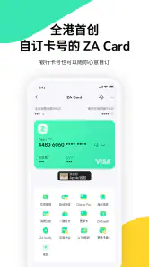 ZA Bank screenshot