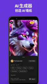 ZEDGE™ 铃声和壁纸 screenshot