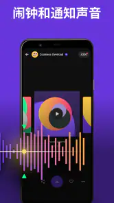 ZEDGE™ 铃声和壁纸 screenshot