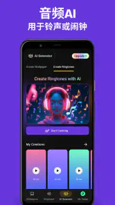 ZEDGE™ 铃声和壁纸 screenshot