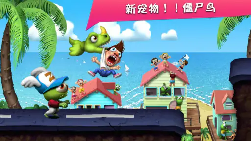 Zombie Tsunami (僵尸尖叫) screenshot