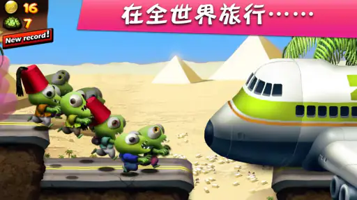Zombie Tsunami (僵尸尖叫) screenshot
