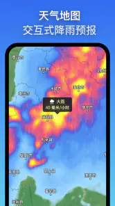 Zoom Earth - 天气预报,降雨图,台风追踪器 screenshot