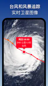 Zoom Earth - 天气预报,降雨图,台风追踪器 screenshot