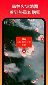 Zoom Earth - 天气预报,降雨图,台风追踪器 screenshot