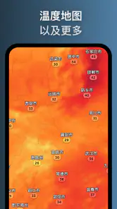 Zoom Earth - 天气预报,降雨图,台风追踪器 screenshot
