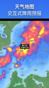 Zoom Earth - 天气预报,降雨图,台风追踪器 screenshot