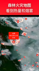 Zoom Earth - 天气预报,降雨图,台风追踪器 screenshot