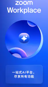 Zoom Workplace screenshot