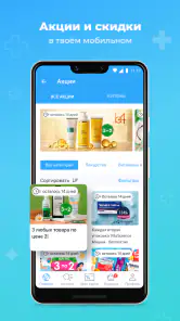 Аптека Вита — поиск лекарств screenshot