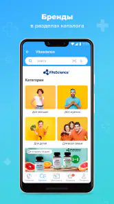 Аптека Вита — поиск лекарств screenshot