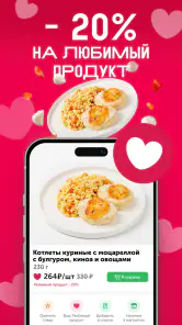 ВкусВилл: доставка продуктов screenshot