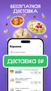 ВкусВилл: доставка продуктов screenshot
