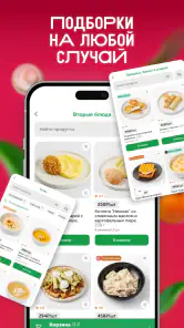 ВкусВилл: доставка продуктов screenshot