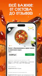 ВкусВилл: доставка продуктов screenshot