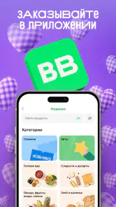 ВкусВилл: доставка продуктов screenshot