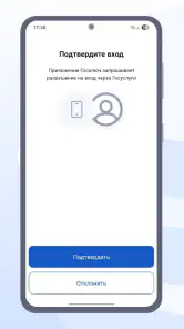 Госключ screenshot