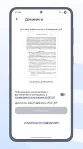 Госключ screenshot