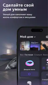Дом с Алисой screenshot