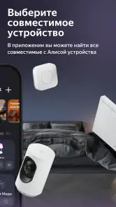 Дом с Алисой screenshot