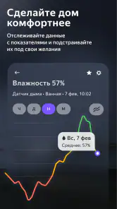 Дом с Алисой screenshot