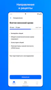 ЕМИАС.ИНФО screenshot