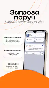 Карта Тривог - RadarUA screenshot