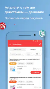 Мегаптека.ру — поиск лекарств screenshot
