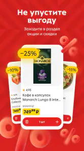 Пятёрочка: доставка продуктов screenshot