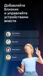 Салют! Умные устройства screenshot
