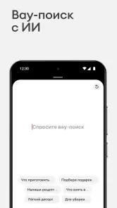 Самокат: еда и продукты на дом screenshot