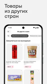 Самокат: еда и продукты на дом screenshot