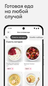 Самокат: еда и продукты на дом screenshot