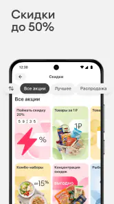 Самокат: еда и продукты на дом screenshot