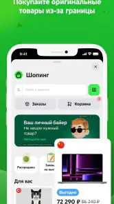 СДЭК: Доставка и Шопинг screenshot